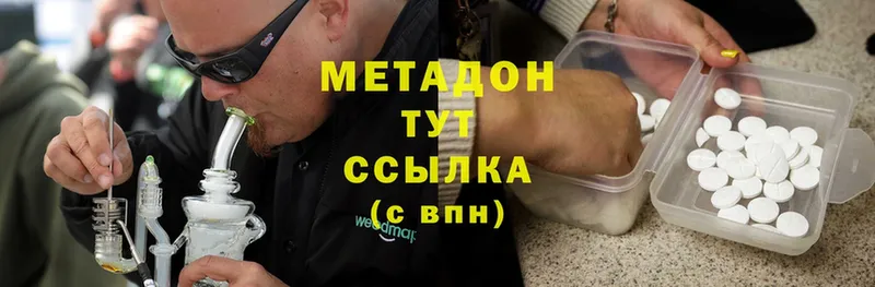 Метадон methadone  даркнет официальный сайт  Ардон  hydra  